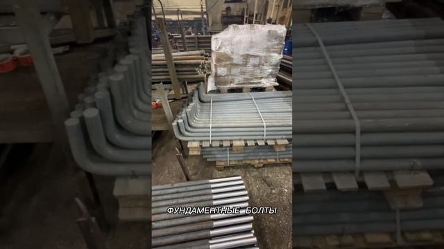 Закладные детали МН 1.400 15. Анкерные блоки по чертежам. Фундаментные болты ГОСТ.
