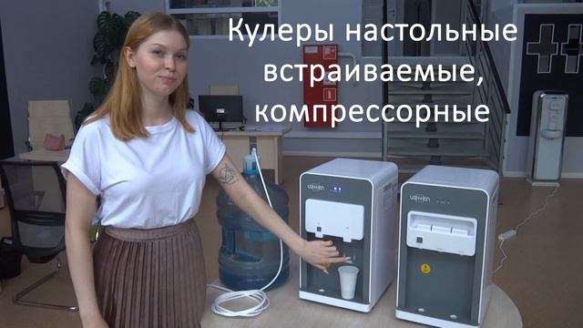 Кулеры настольные с вынесенной бутылью