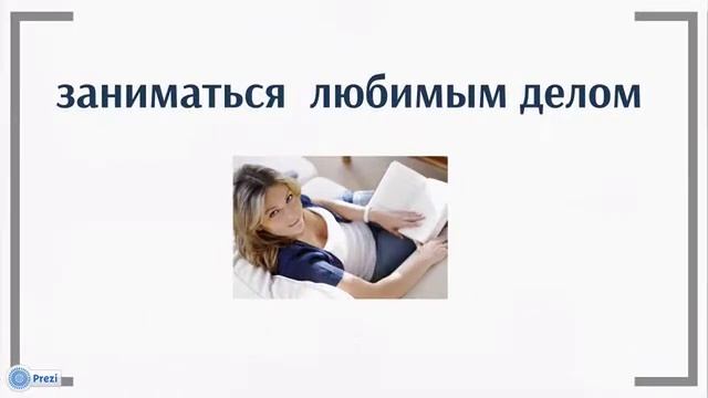 Как знания и опыт превратить в деньги
