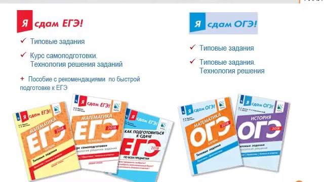 Презентация Я сдам ЕГЭ ОГЭ
