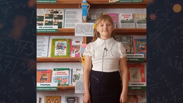 Онлайн-флешмоб «Поздравь своего учителя»