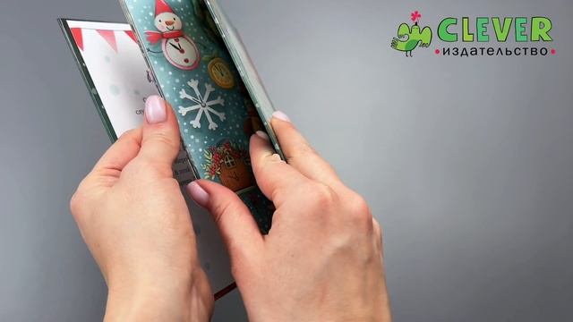 Стихи для малышей. Мой первый Новый год
