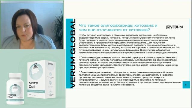 MetaCell Метаселл  - комплекс улучшения обмена веществ