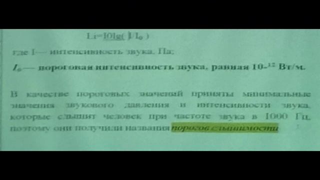 Лекция на тему "Акустические колебания"