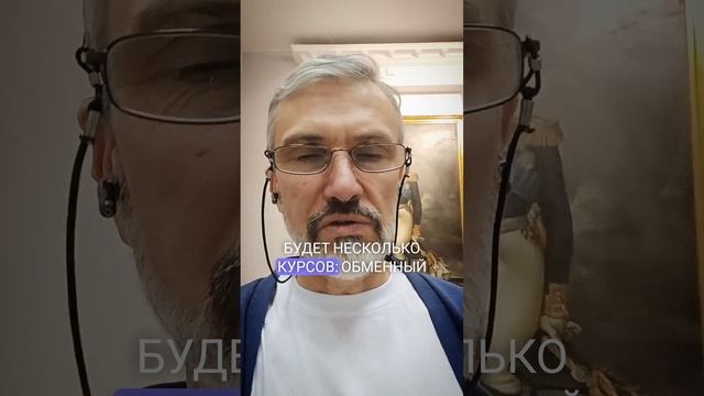 Курс рубля к доллару зафиксируют / Обратно в СССР / Как это отразится на ценах на недвижимость