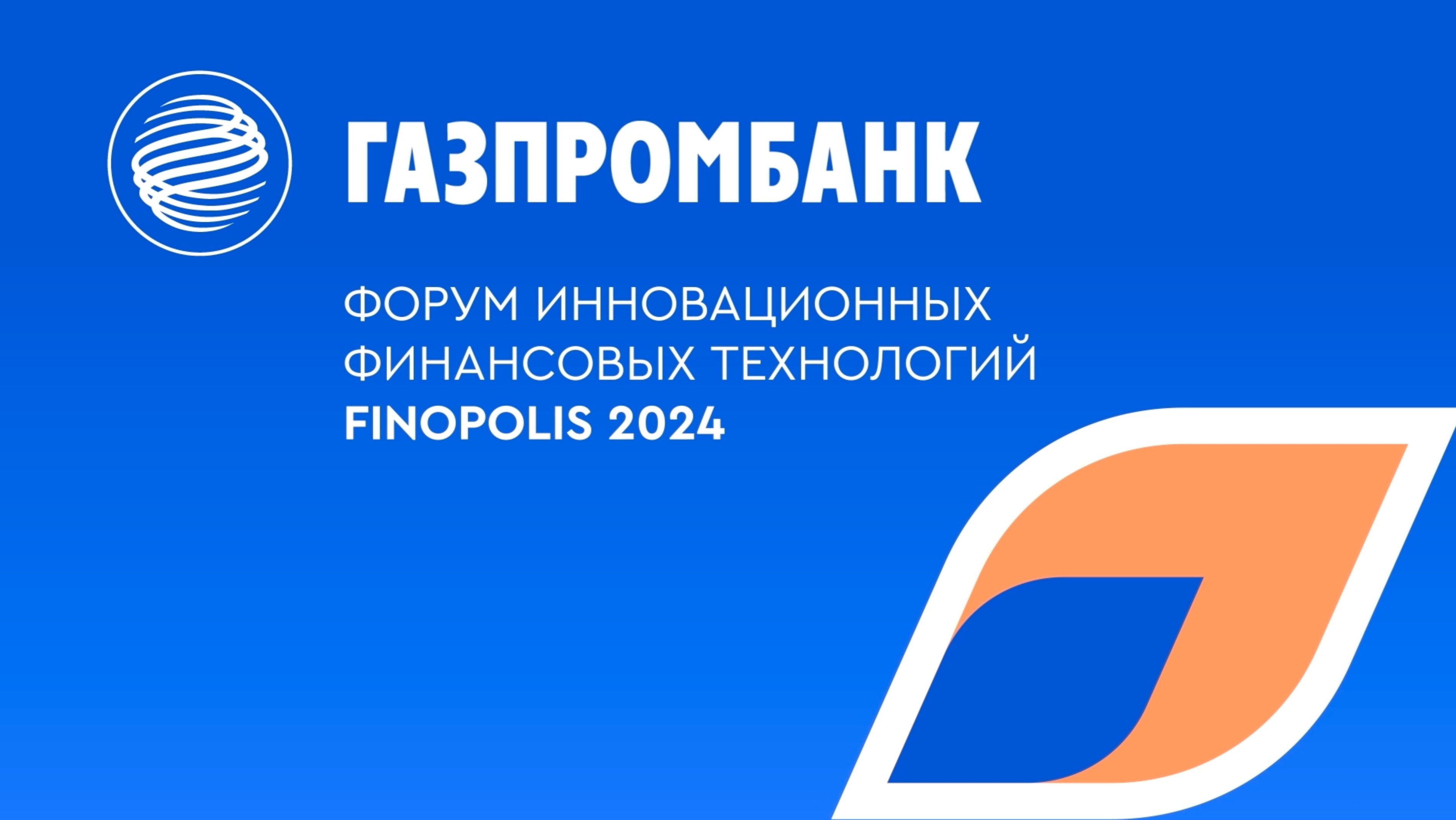 FINOPOLIS 2024
FINOPOLIS 2024
FINOPOLIS 2024