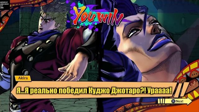 Диалоги Акиры в JoJo's Bizarre Adventure: Eyes of Heaven