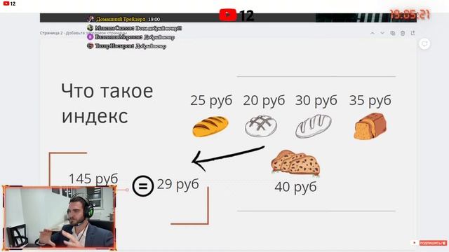 Торговля на индексах