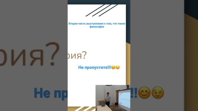Вторая лекция, посвящённая вопросу определения философии. Приятного просмотра!!!😊😎🤗