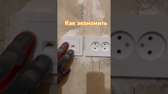 Как можно сэкономить