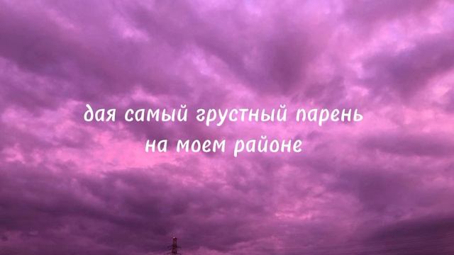 кавер френдзона-пурпурное небо.