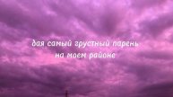 кавер френдзона-пурпурное небо.