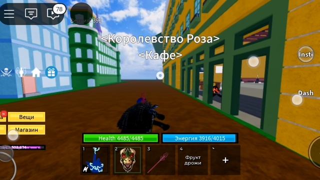 Вот так