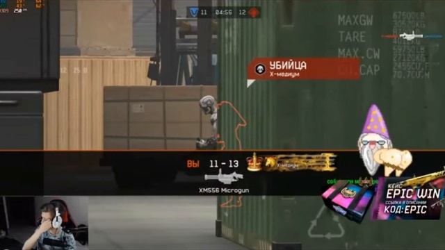 ДИНО VS X MEDIUM нарезка со стрима!