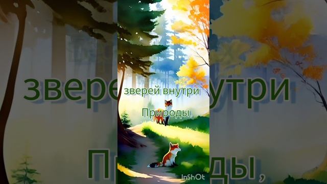 Е. Евтушенко. Берегите эти земли, эти воды...#Картинки #ии #искусственныйинтеллект #евтушенко #стих