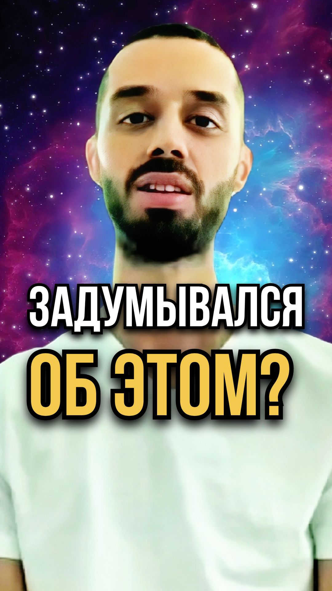 💫ИСТИНА в том, что ТЫ - это ВСЁ вокруг▪️ ТГ➡️ anardreams_cognition