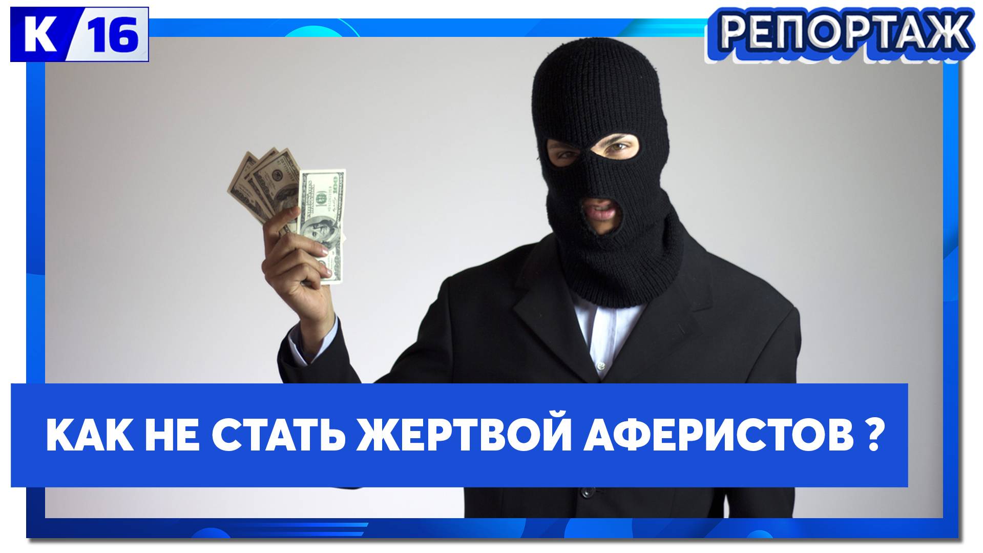 В этом году в Нижегородской области выявлено 19 "чёрных кредиторов"