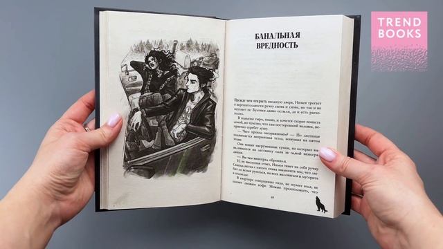 Дом грозы