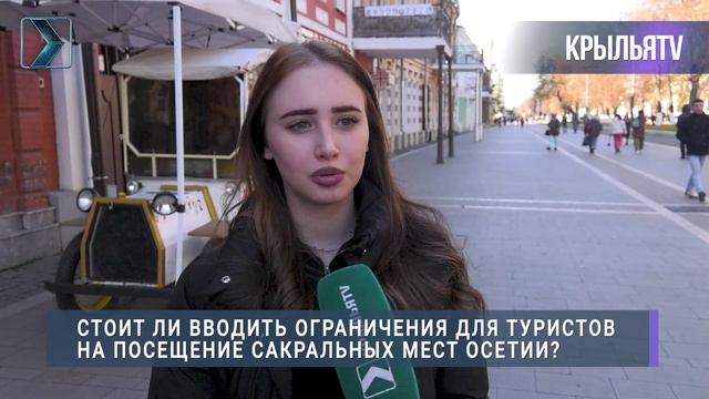 Пускать ли туристов в сакральные места Осетии?