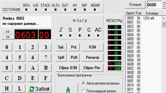 Прямая адресаци в МПС КР580 Nm-mP