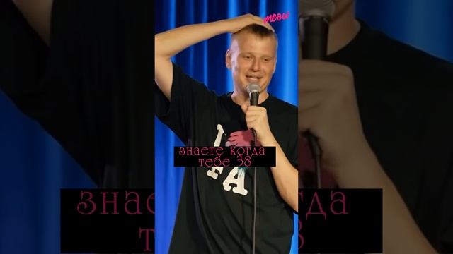 Похмелье после 30 /Слава Комиссаренко #standup #возраст #shorts #юмор