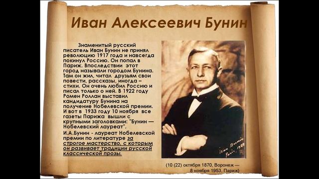Иван Бунин.Окаянные дни.Как мы  врали друг другу, что наши 