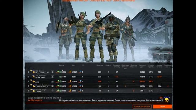 Warface: Апнул 68 ранг