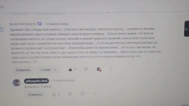 Ответы на комментарии: об очищении организма, о Библии, Творце и Боге, о Сириусе, об унынии.03.08.2