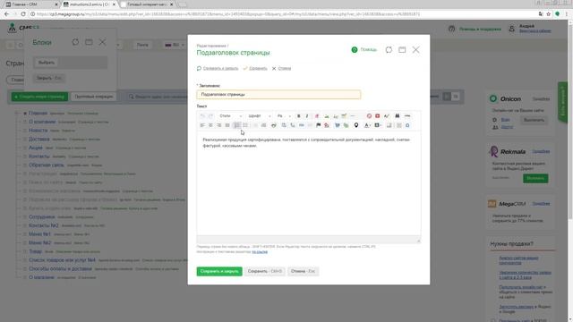О магазине CMS.S3 от Мегагрупп.ру