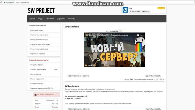 О ситуации на проекте [часть 2]