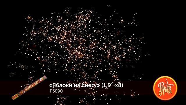 ЯБЛОКИ НА СНЕГУ (1,9"х 8)