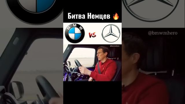 Бмв Против Мерседес 🔥