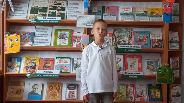 Онлайн-флешмоб «Поздравь своего учителя»