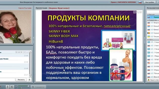 03 04 16 ПРОДУКТЫ КОМПАНИИ SBС, ИХ ЦЕННОСТЬ ДЛЯ ОРГАНИЗМА ЧЕЛОВЕКА» Спикер КАРИНА М1