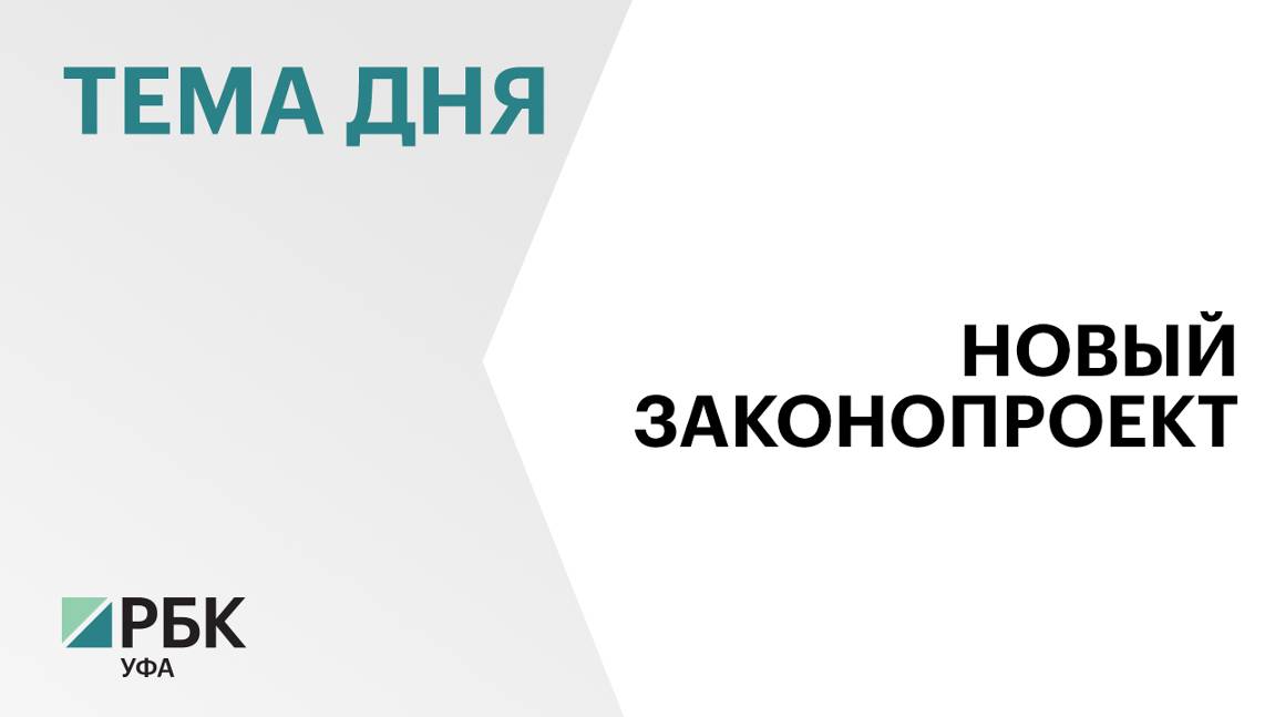 В Башкортостане героям СВО будут выделять земельные участки без бумажной волокиты