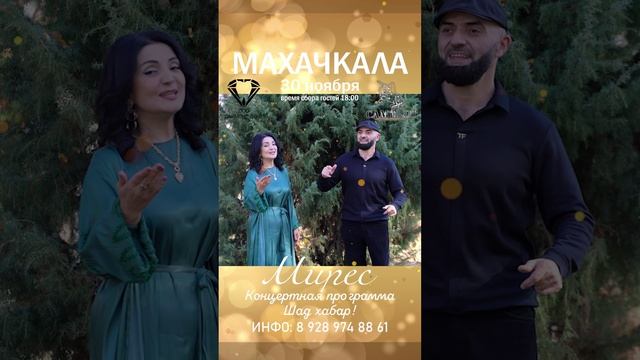 Махачкала встречай🤩🔥💥