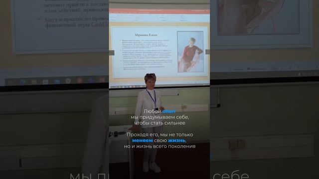 Опыт для роста