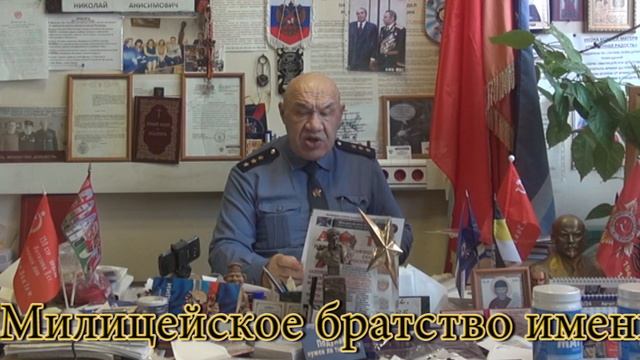 Виталий Иванович Иванов - ПРАВДА и ИСТИНА с НАМИ!!! - «Милицейское братство» #МИЛИЦИЯ #ПОЛИЦИЯ