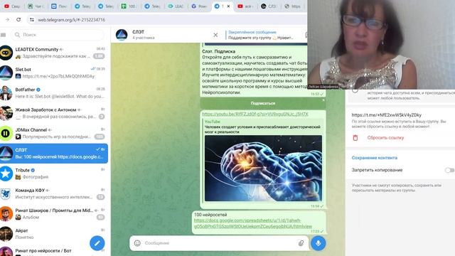 Создаём подписку приглашение на телеграмм канал
