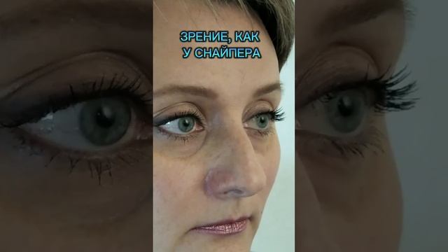 а глаз как у орла #здоровье #красота #зрение  #красотаназдоровье