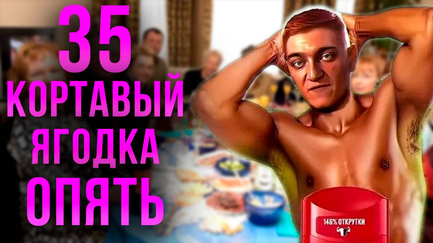 Корбен Даллас отмечает свой юбилей