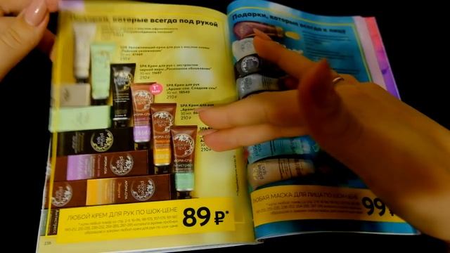 ОБЗОР 03/2020 КАТАЛОГА + ФОКУС AVON ЧАСТЬ 2