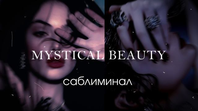 они думают ты ведьма|бесконечная молодость|магическая красота🕯❝𝙨𝙪𝙗𝙡𝙞𝙢𝙞𝙣𝙖𝙡❝