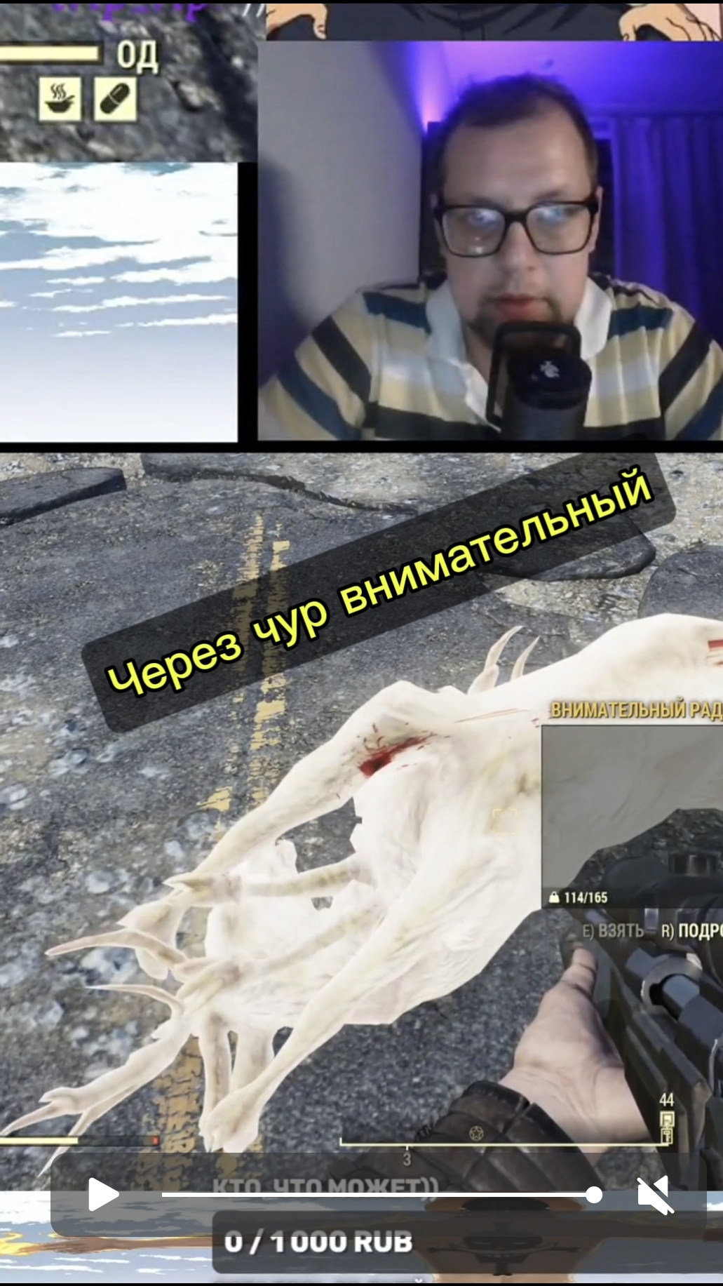 НЕ внимательный олень)) #сезонконтентаRUTUBE #fallout #fallout76