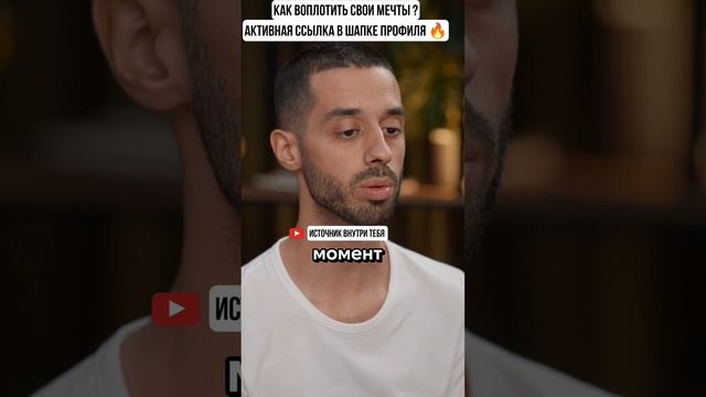 Как не потерять себя в гонке за мечтой?