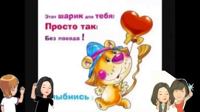 Моим друзьям!