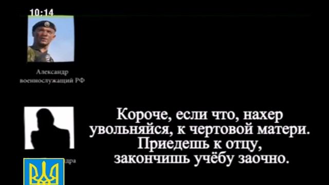 Новости Украины Телефонный разговор российского солдата с родителями