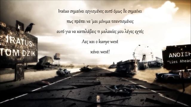 Iratus & Tom Dzik - Νεύρα pt.2 (Άνοιξη 2013)