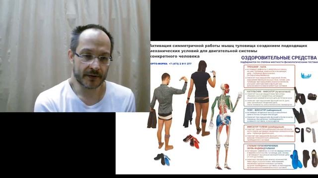 Дети и двигательная система.