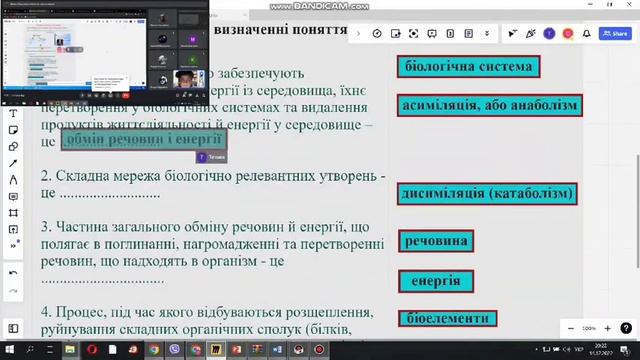 Викладач бсіології та екології взяла участь у обласному інтернет – флешмобі  «Онлайн – урок 2022».